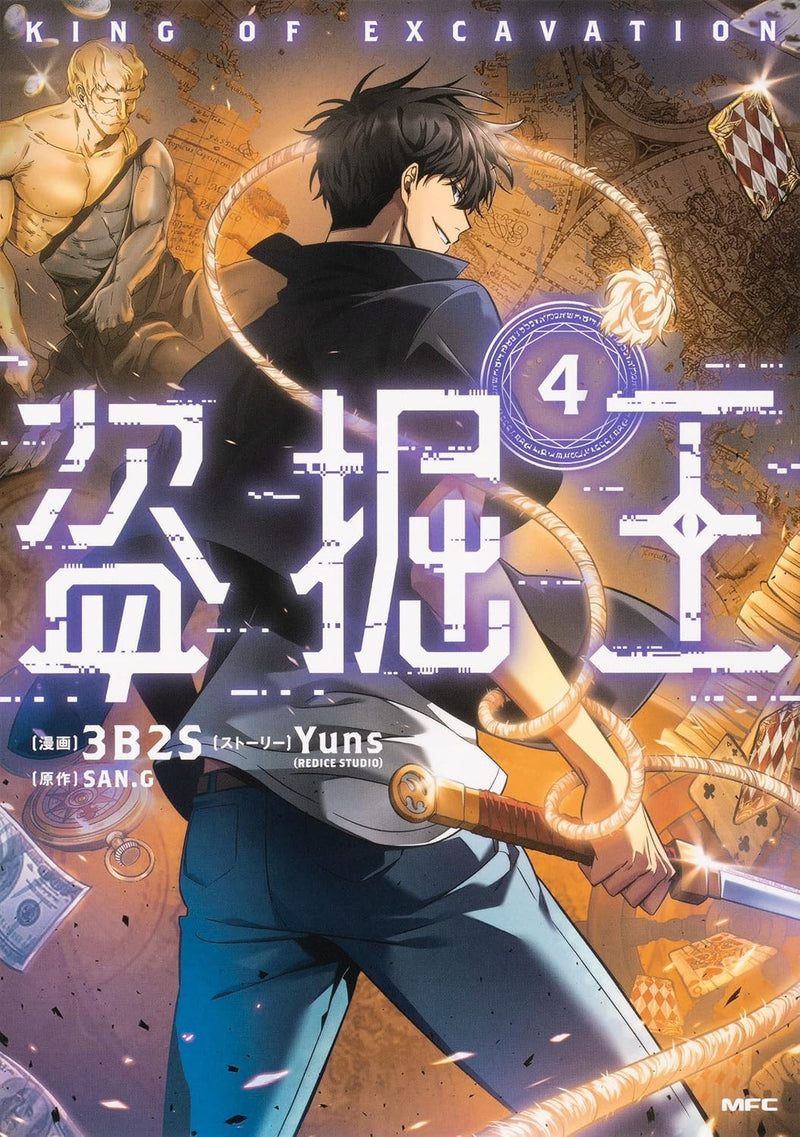 Toukutsuou 4