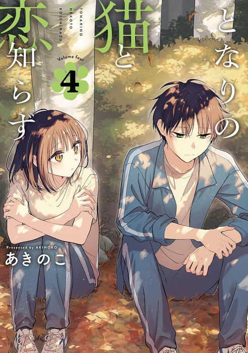 Tonari no Neko to Koi Shirazu 4