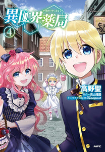 Isekai Yakkyoku 4