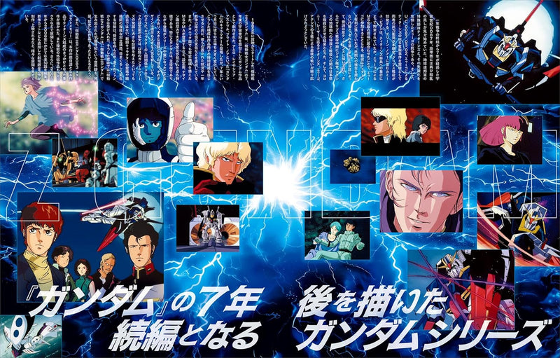 Mobile Suit Zeta Gundam Daikaibou