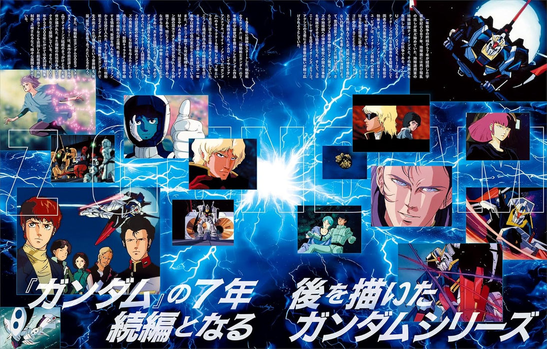 Mobile Suit Zeta Gundam Daikaibou