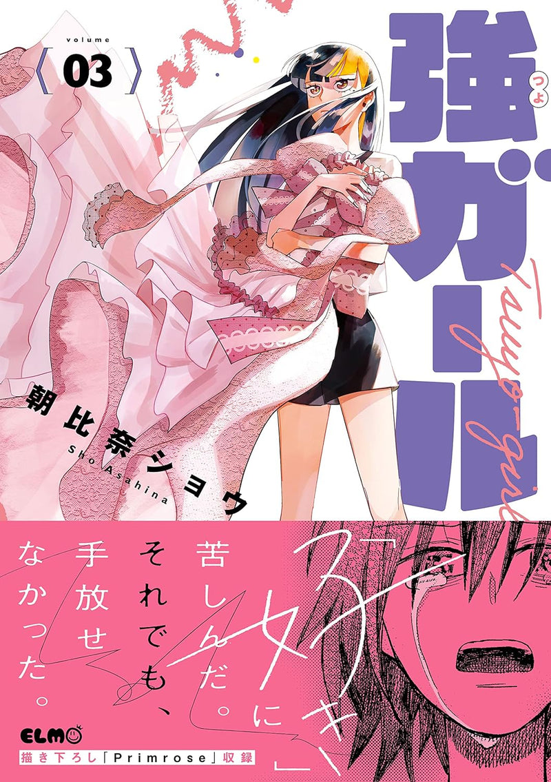 Tsuyo Girl 3