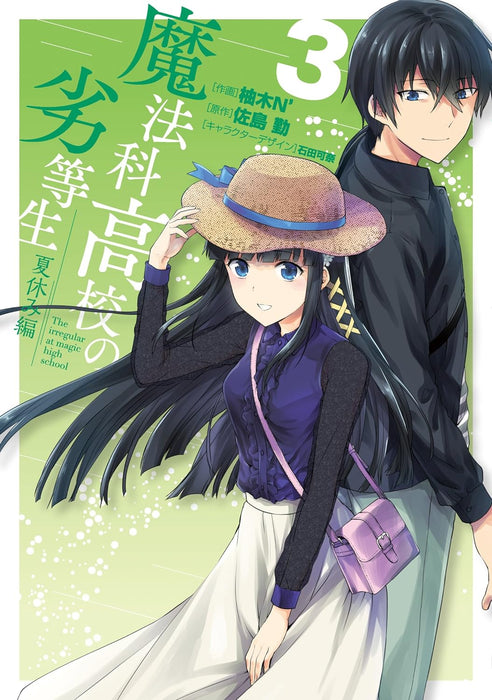 The Irregular at Magic High School (Mahouka Koukou no Rettousei): Summer Vacation Arc 3