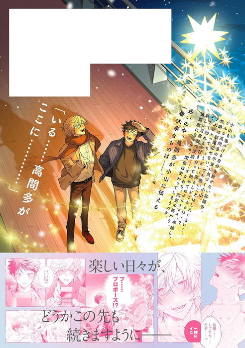 Hit on by a Kinky Guy (Seiheki Yabame na Otoko ni Nerawaremashita.) 9