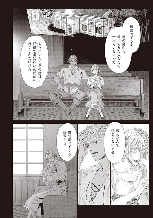 Nokemono Domoni Shukufuku wo Part 1