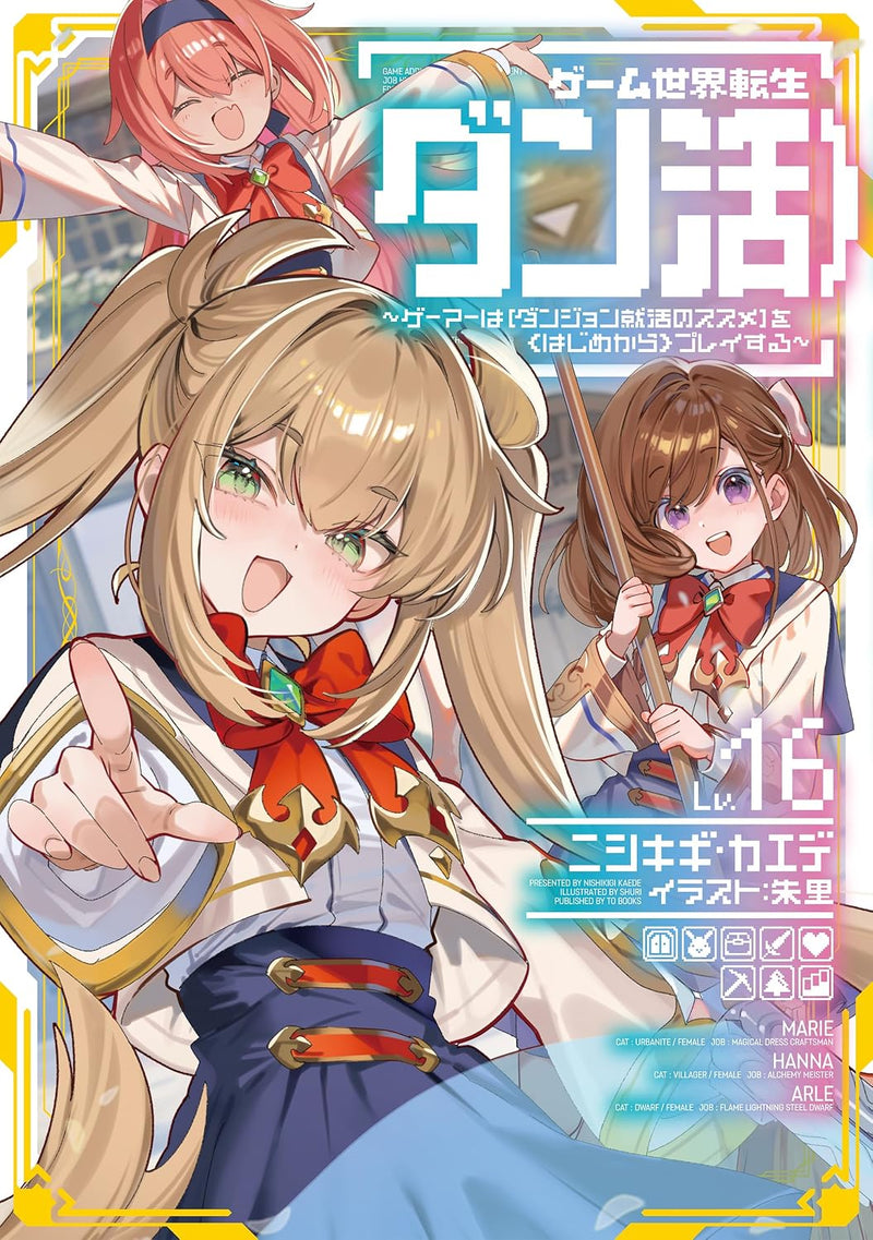 Game Sekai Tensei 'Dan Katsu' 16 (Light Novel)