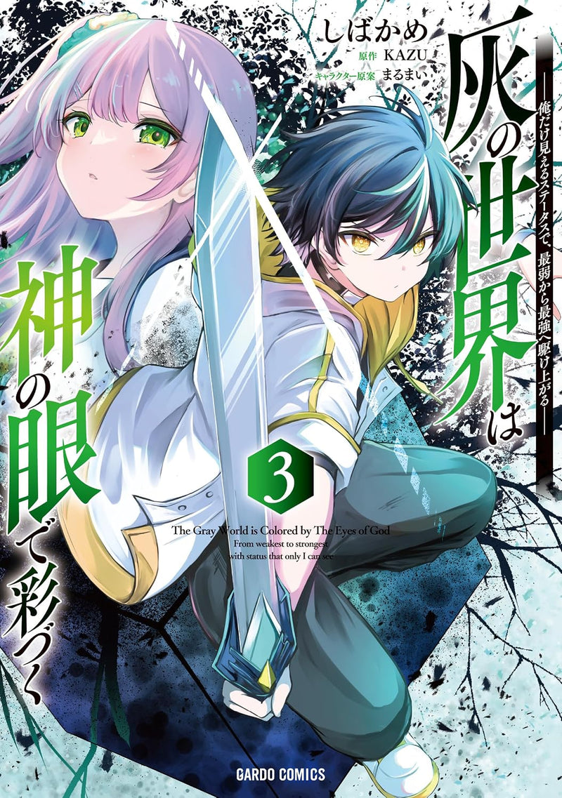 Hai no Sekai wa Kami no Me de Irozuku 3 - Ore dake Mieru Status de, Saijaku kara Saikyou e Kakeagaru -