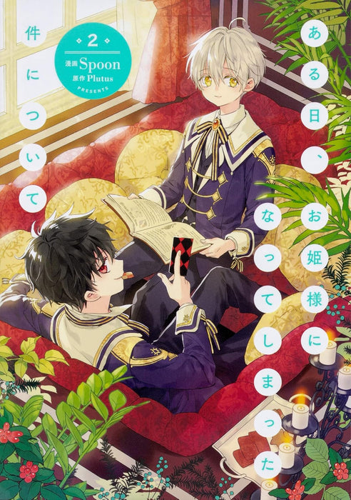 Aruhi, Ohimesama ni Natteshimatta Ken ni Tsuite Vol. 1 - 11 Set