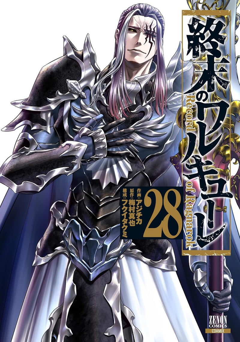 Record of Ragnarok (Shuumatsu no Valkyrie) 28