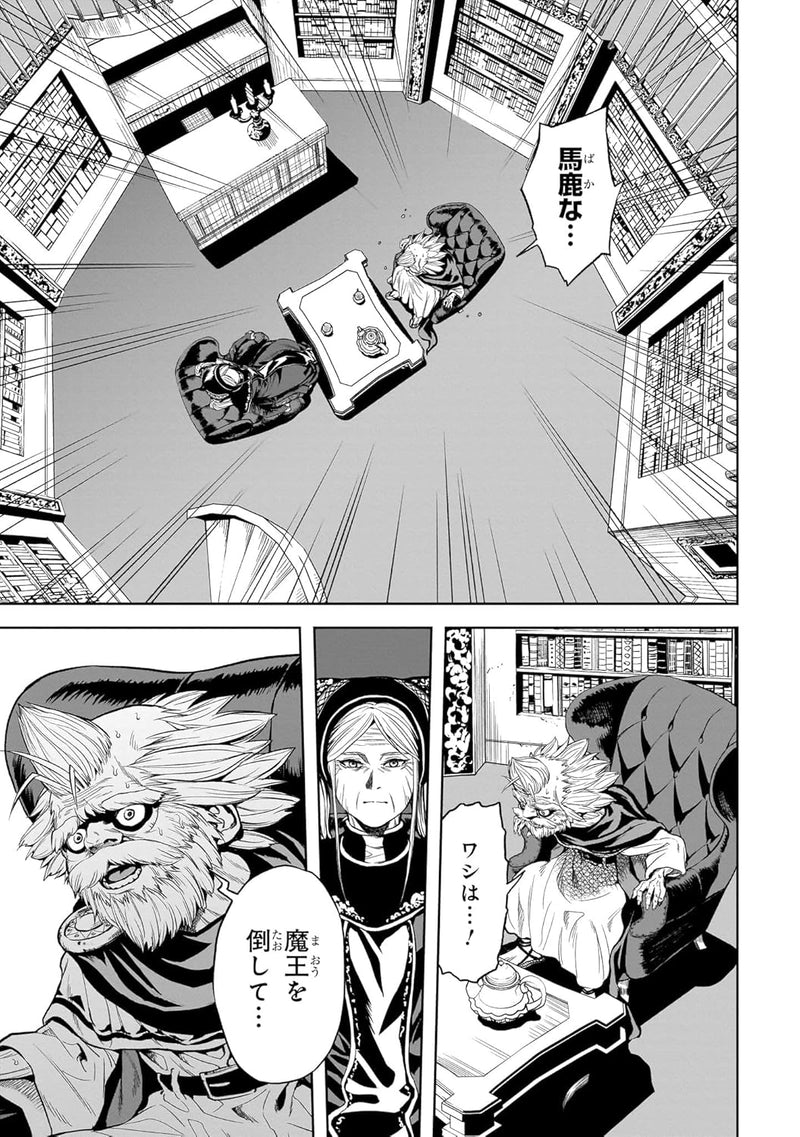 Oibore Yuusha no Isekaigo 2