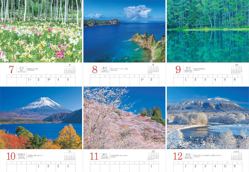 Calendar 2025 The most beautiful scenery in Japan (Monthly/Wall Calendar) (Yama-kei Calendar 2025)