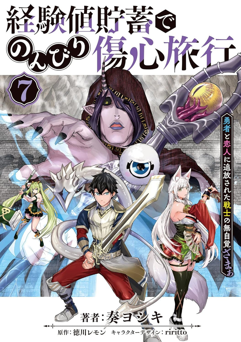 A Warrior Exiled by The Hero and His Lover (Keikenchi Chochiku de Nonbiri Shoushin Ryokou) 7