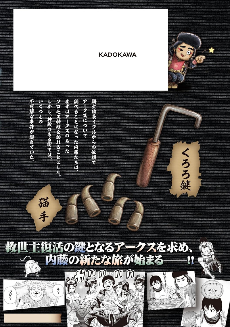Ninja no Kishi 5