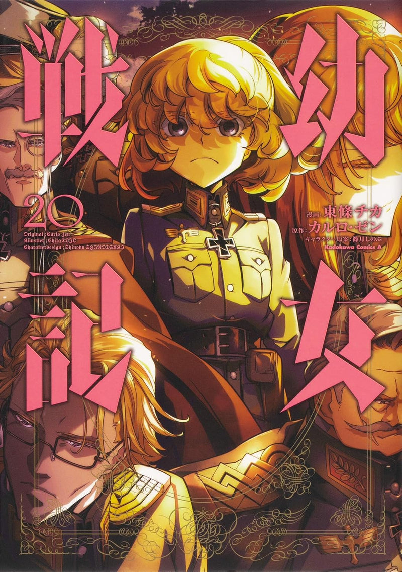 The Saga of Tanya the Evil (Youjo Senki) 20