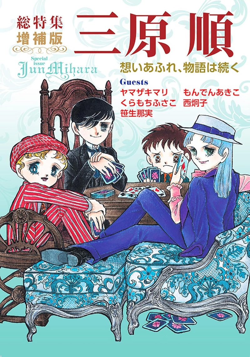Special Feature: Jun Mihara Expanded Edition - Omoi Afure, Monogatari wa Tsuzuku -