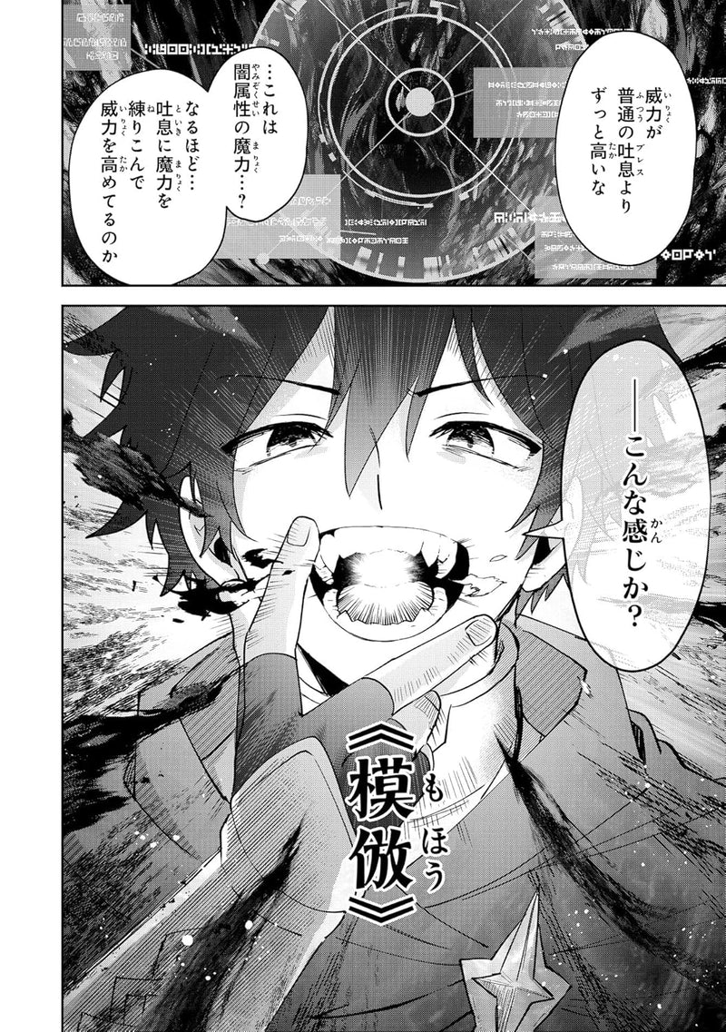 Yakume wo Hatashita Hikage no Yuusha wa, Henkyou de Jiyuu ni Ikiteikimasu 3
