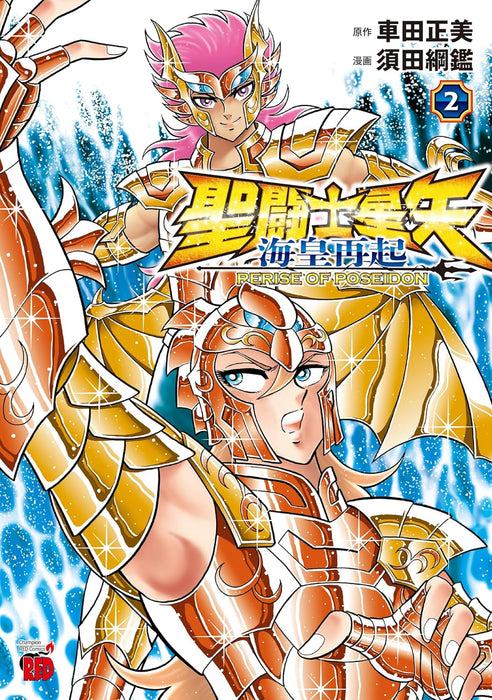 Saint Seiya RERISE OF POSEIDON 2