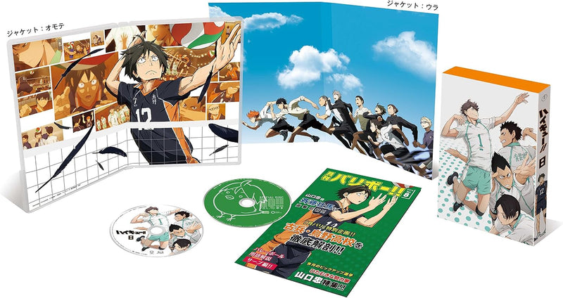 Haikyu!! vol.8 (Limited First-Press Edition) [Blu-ray]