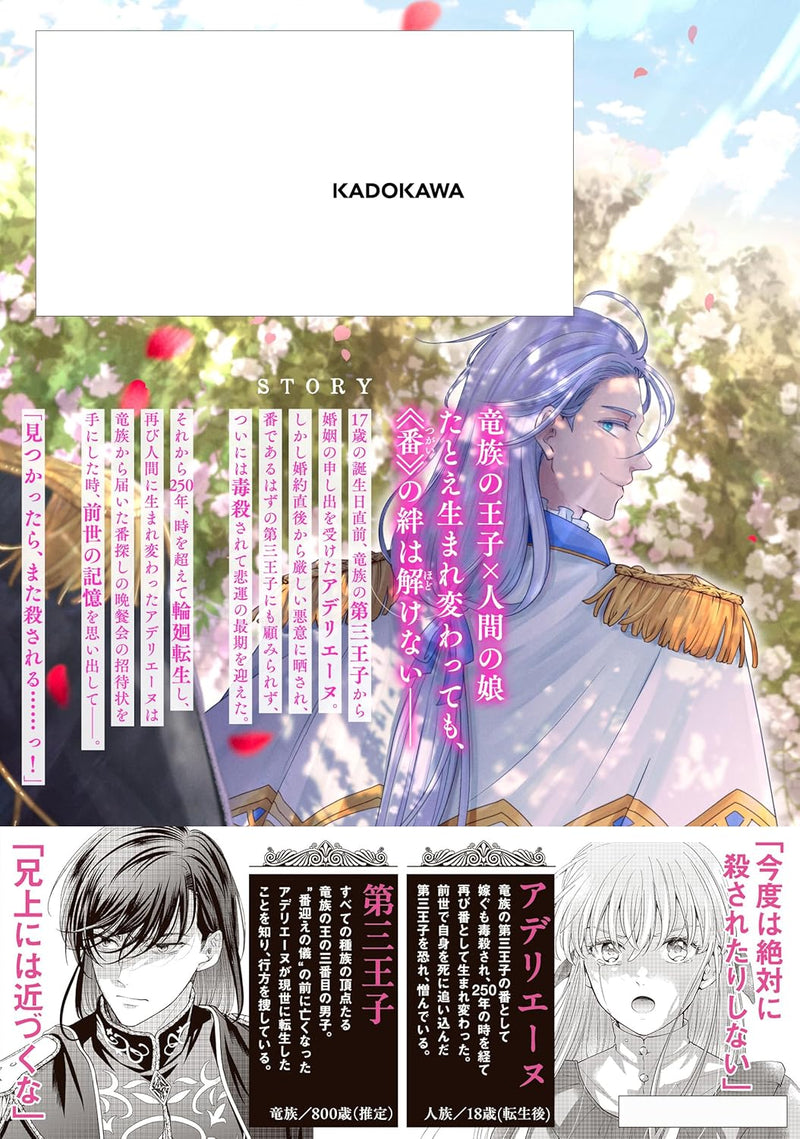 Datte Nozomarenai Tsugai desu kara 1