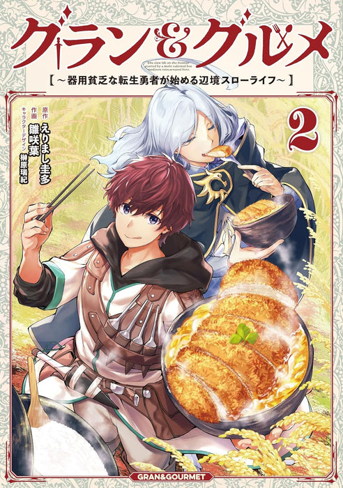 Guran & Gurume 2 - Kiyou Binbou na Tensei Yuusha ga Hajimeru Henkyou Slow Life -