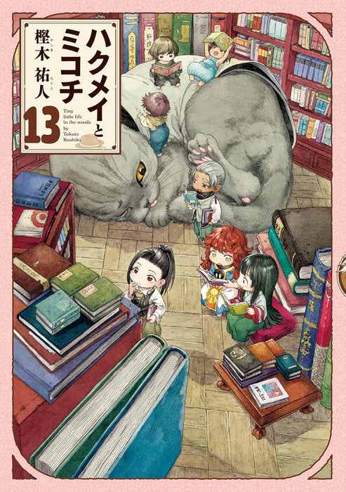 Hakumei and Mikochi 13
