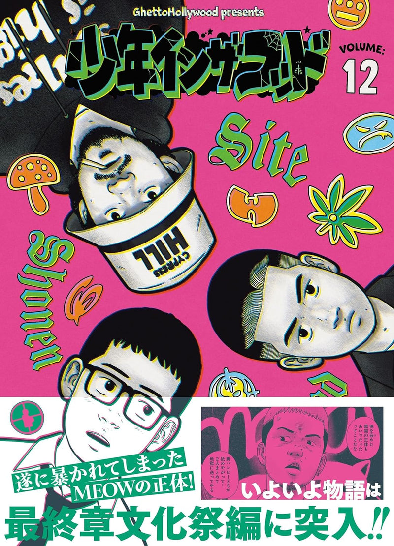 Shounen In the Hood 12 Special Edition with Original Sticker