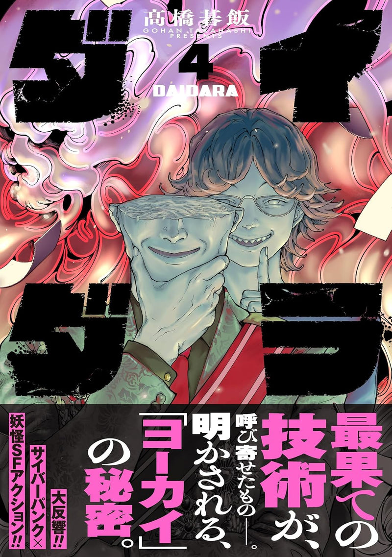 Daidara 4