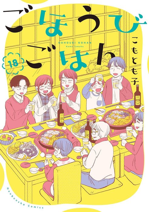 Gohoubi Gohan 18