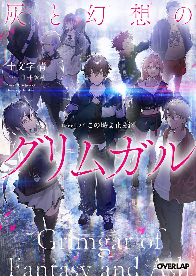 Grimgar of Fantasy and Ash (Hai to Gensou no Grimgar) level.24 Konotoki yo Tomare