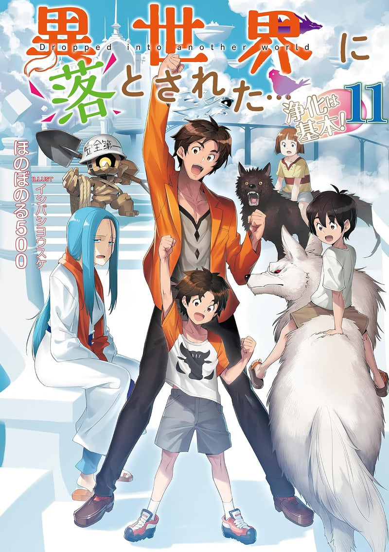 Isekai ni Otosareta... Jouka wa Kihon! 11 (Light Novel)