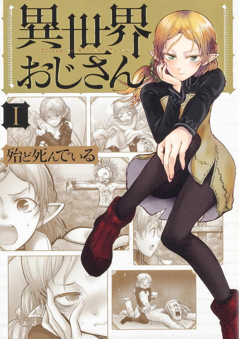 Uncle From Another World (Isekai Ojisan) Vol. 1 - 13 Set
