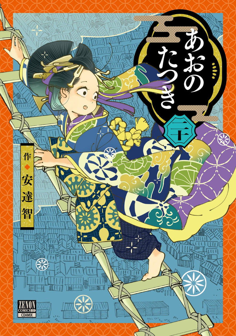 Ao no Tatsuki 20