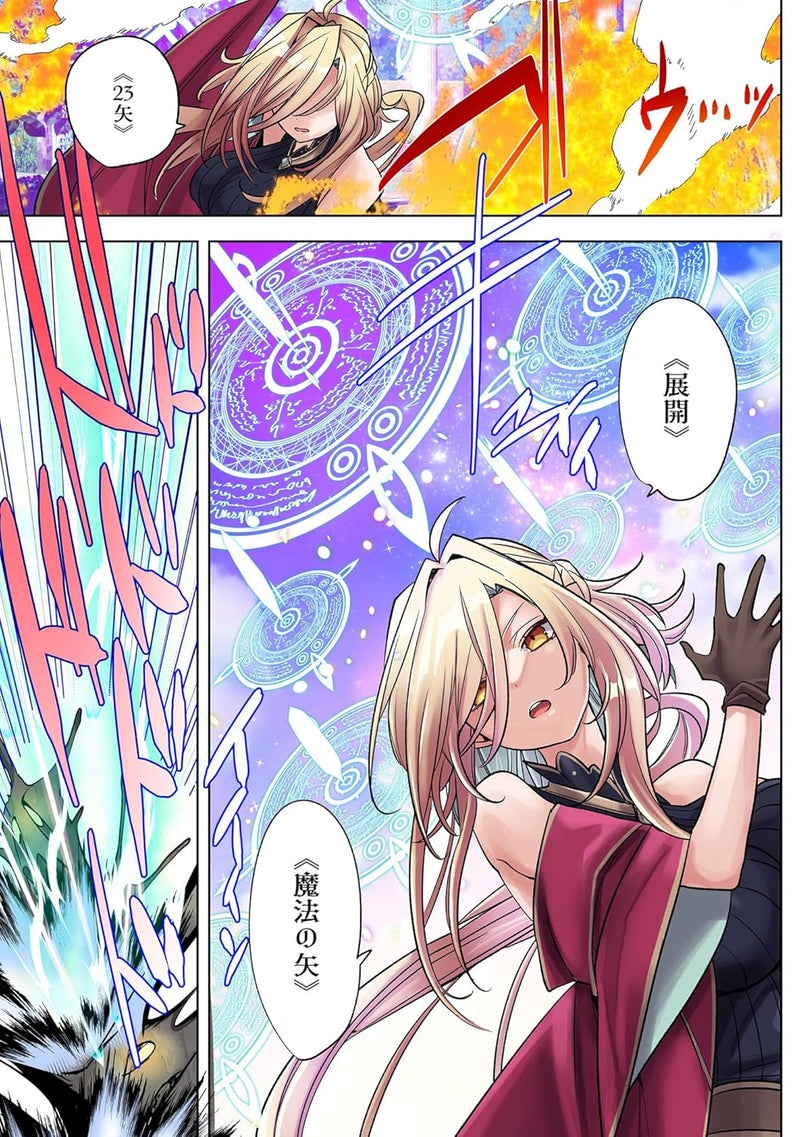 Ore no Level Up ga Okashii! - Dekiru Otoko no Isekai Tensei - 5