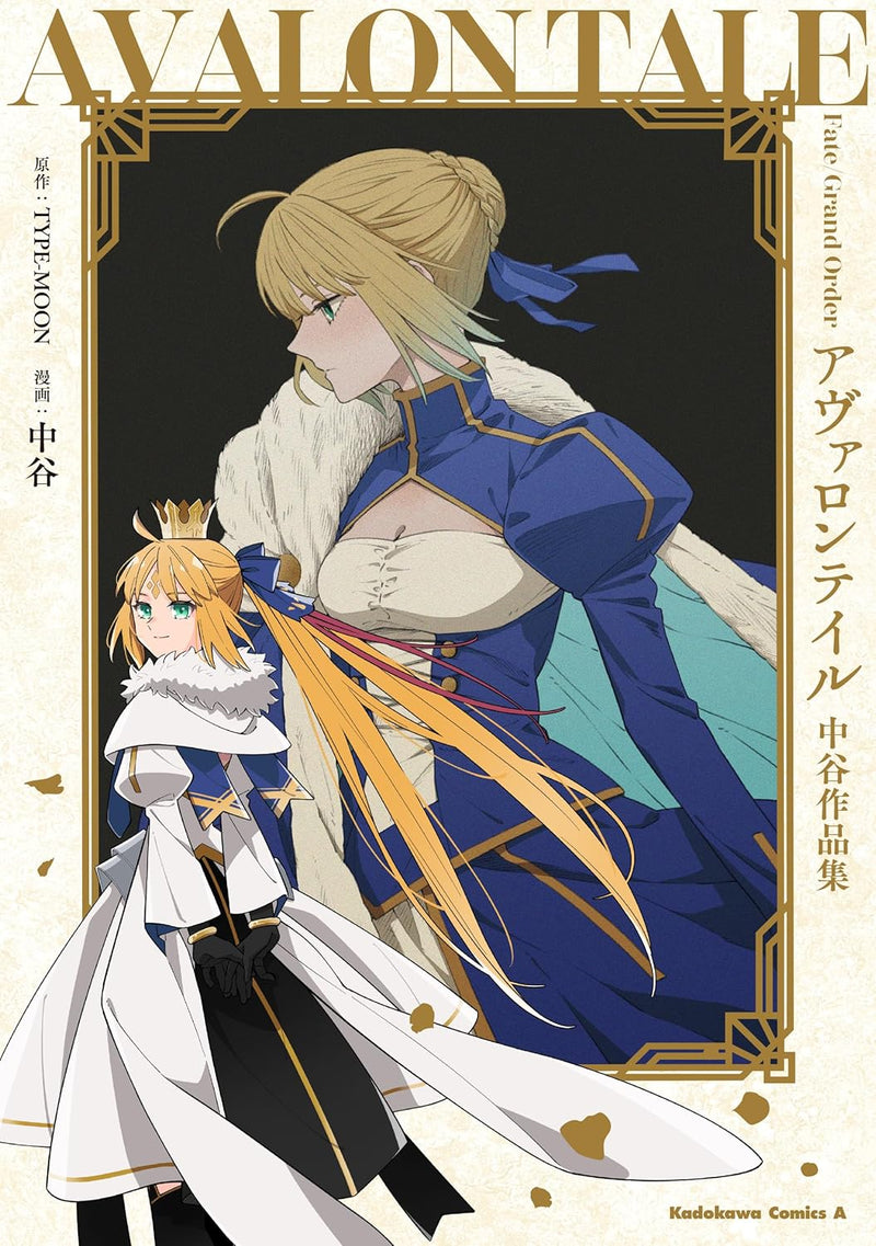 Fate/Grand Order Avalontale Nakatani Works