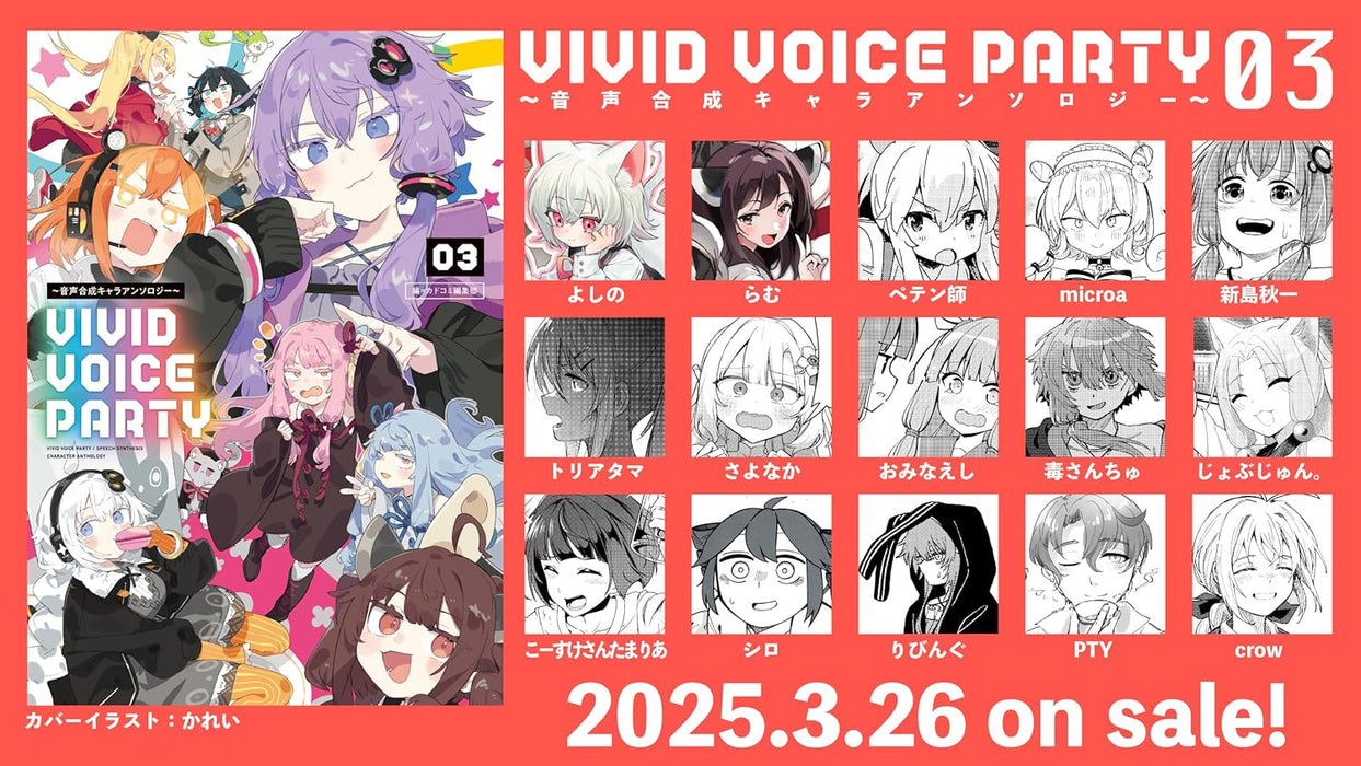 VIVID VOICE PARTY - Onsei Gousei Character Anthology - 3