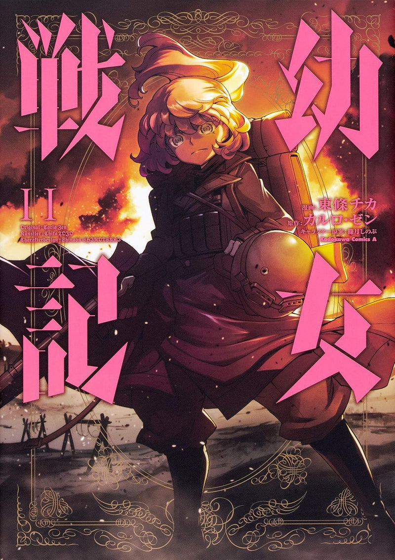 The Saga of Tanya the Evil (Youjo Senki) 11