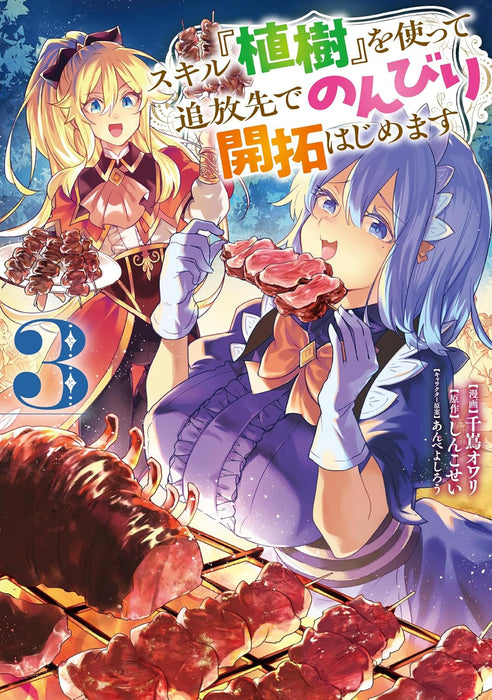 Skill 'Shokuju' wo Tsukatte Tsuihou-saki de Nonbiri Kaitaku Hajimemasu 3