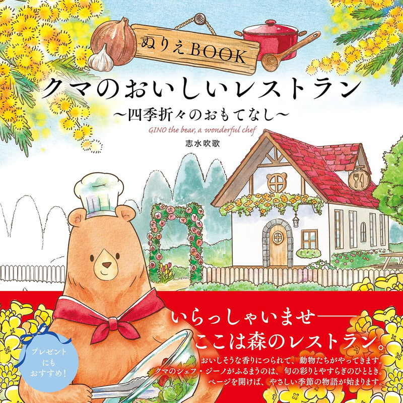The coloring book - GINO the bear, a wonderful chef - Adult Coloring Book