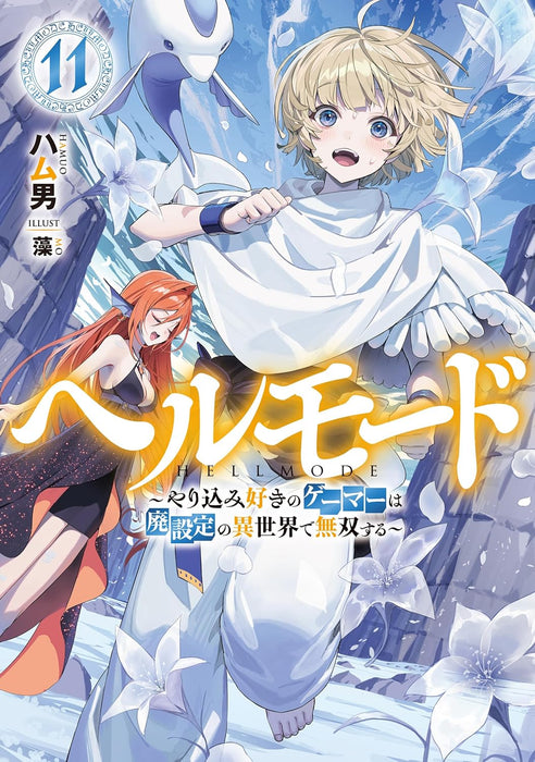 Hell Mode 11 - Yarikomi Suki no Gamer wa Hai Settei no Isekai de Musou suru - (Light Novel)