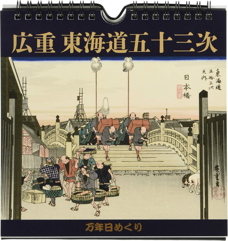 Try-X Perpetual Page-A-Day Desk Calendar Hiroshige's Fifty-three Stations of the Tokaido CL-706