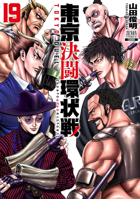 Tokyo Duel (Tokyo Kettou Kanjousen) 19