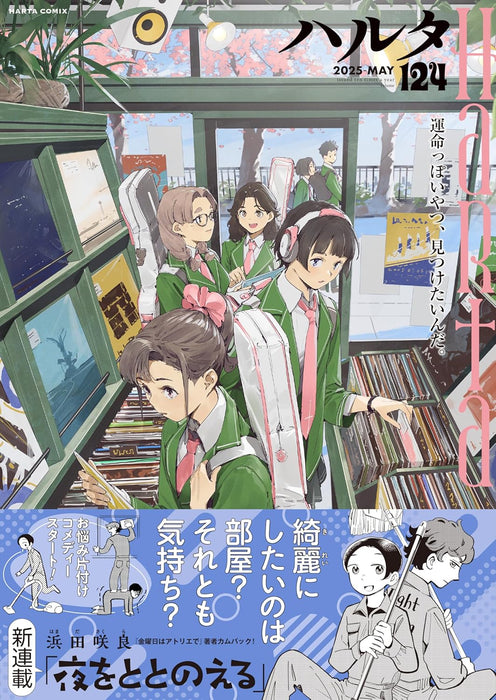 Harta 2025 MAY volume 124