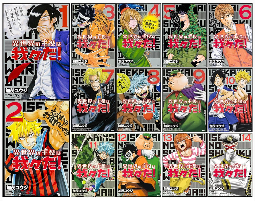 Isekai no Shuyaku wa Wareware da! Vol. 1 - 14 Set