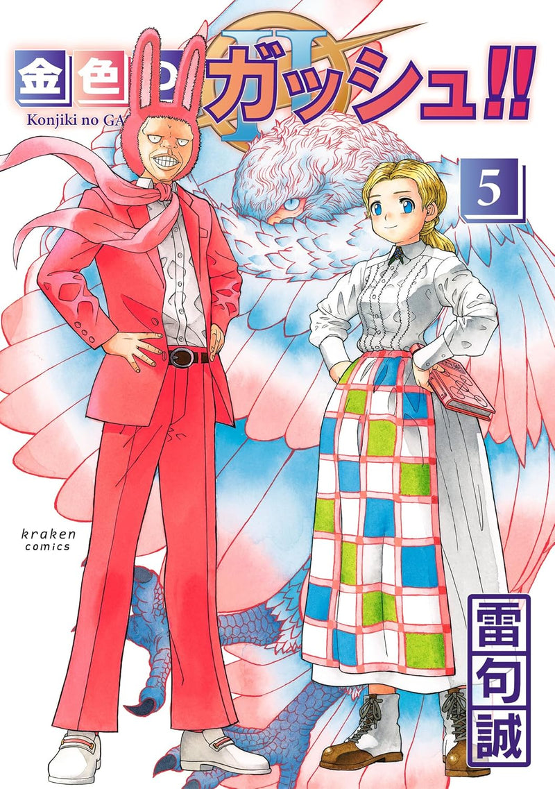 Zatch Bell! (Konjiki no Gash Bell!!) 2 5