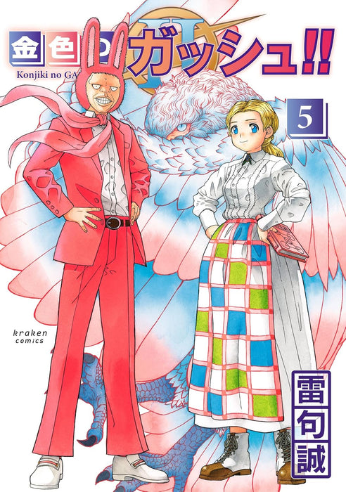 Zatch Bell! (Konjiki no Gash Bell!!) 2 5