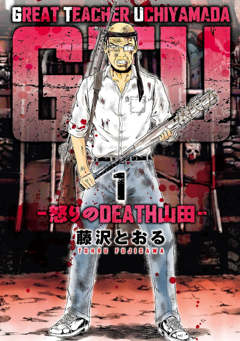 GTU - Ikari no DEATH Yamada - 1