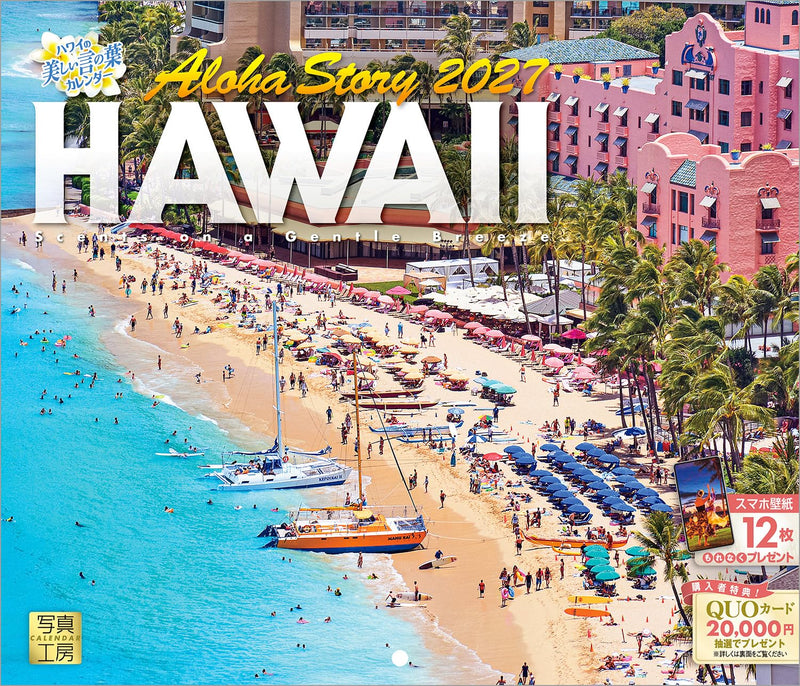 Shashin Koubou Calendar 'HAWAII Aloha Story' 2027 Wall Calendar Small Size 210 x 245