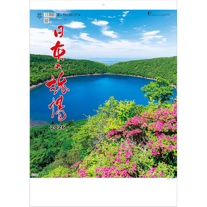 Todan 2026 Wall Calendar Japanese Travel Sentiments 53.5 x 38cm TD-800