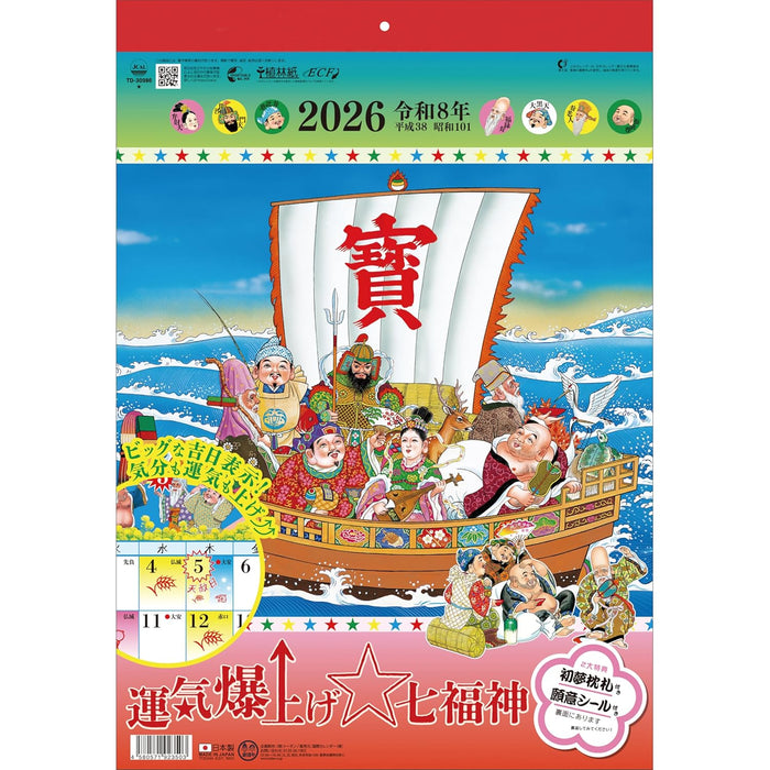 Todan 2026 Wall Calendar Luck Boost  Seven Lucky Gods (Shichifukujin) 37.3 x 26cm TD-30986