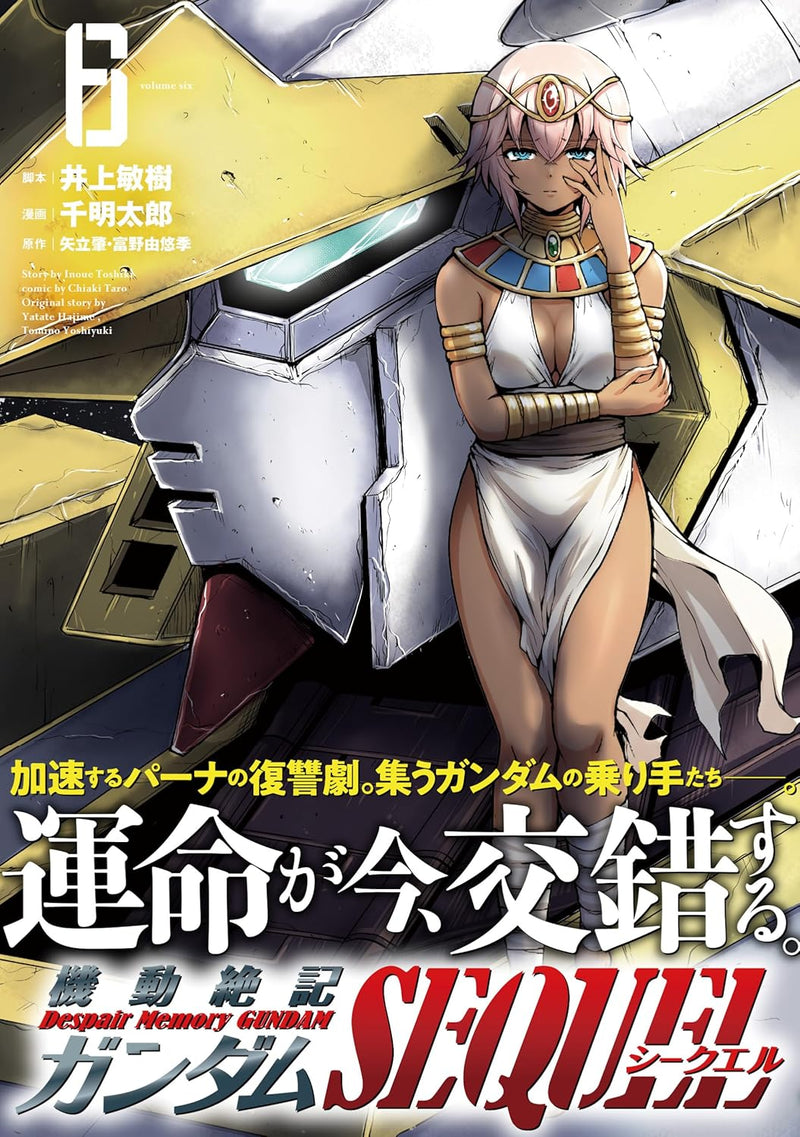 Despair Memory Gundam Sequel 6